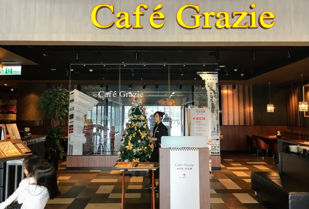 中壢平鎮 義式屋古拉爵caf E Grazie 平鎮家樂福店 天使馨 魔鬼嫙