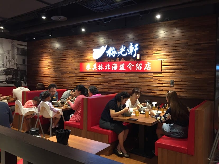 【桃園拉麵】梅光軒 遠百店：超好吃拉麵激推！米其林北海道介紹名店～