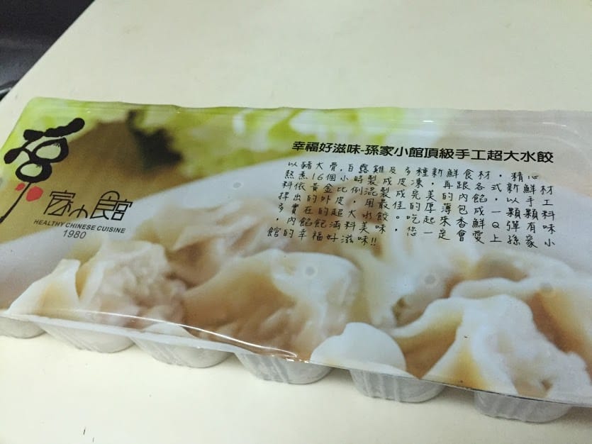 試吃＠孫家小館頂級超大手工水餃