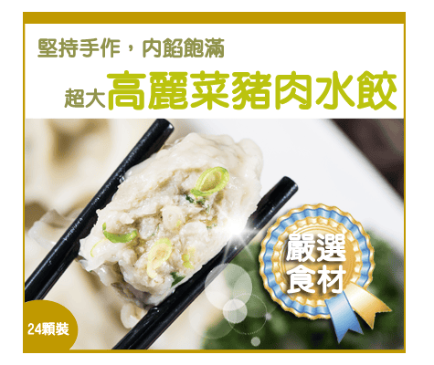 試吃＠孫家小館頂級超大手工水餃