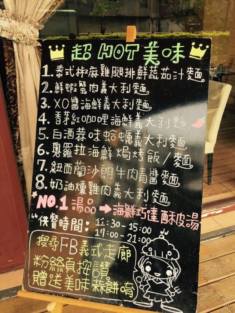 [桃園]微辣鮮蝦蟹肉義大麵～義式走廊＠中壢。中原商圈(已結束營業)