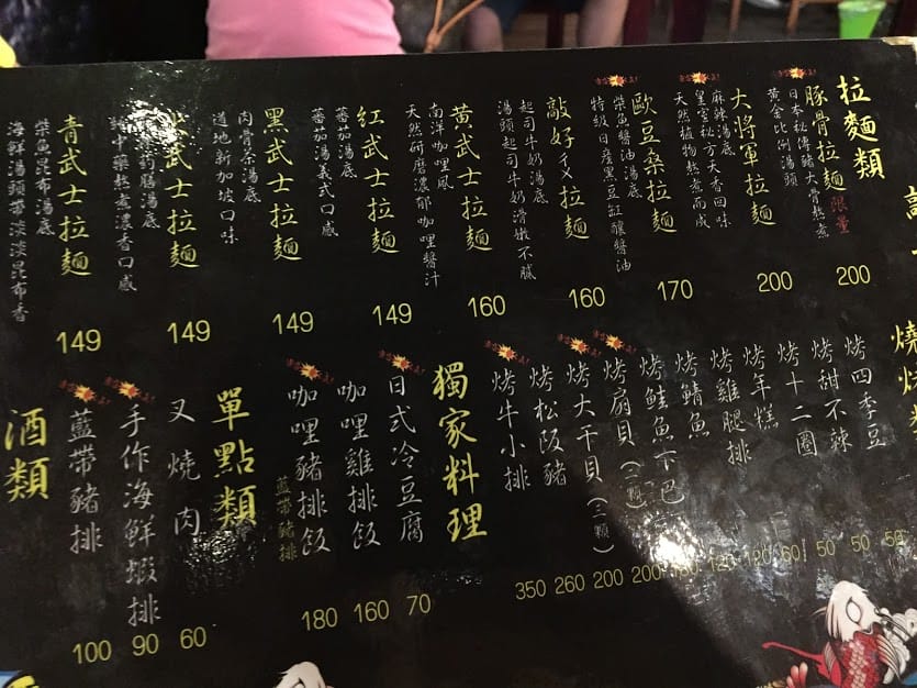 【桃園中壢美食】敲好ㄔㄨ拉麵：中壢後站拉麵＋燒烤，萬一不好吃怎麼辦？