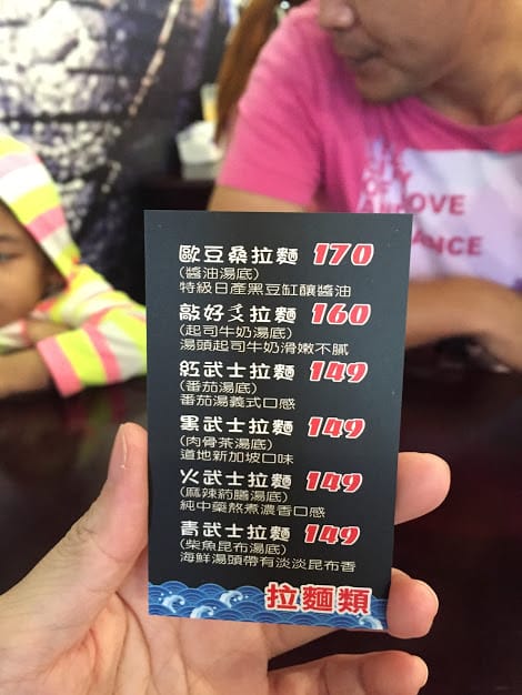 【桃園中壢美食】敲好ㄔㄨ拉麵：中壢後站拉麵＋燒烤，萬一不好吃怎麼辦？