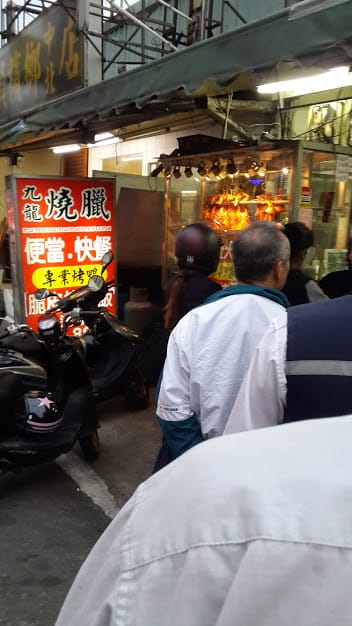 【中壢美食】九龍燒臘便當：中壢後站排隊燒臘便當，又油又香粉好食的三寶飯