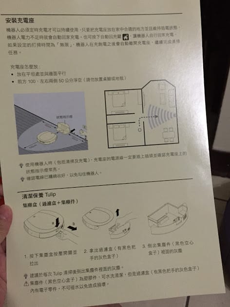 [推薦]EMEME機器人吸塵器 Tulip101～傳說中的伊妹妹終於來我家打掃了！
