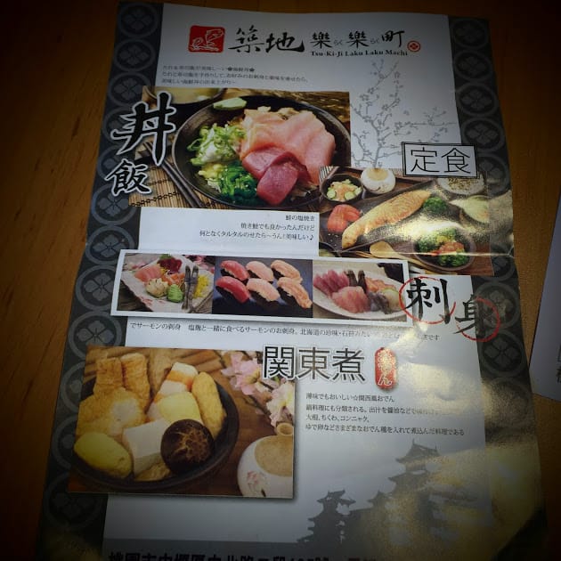 【中壢後站美食】築地樂樂町：日本生魚片蓋飯專賣店（已歇業）