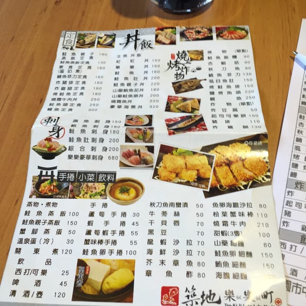 【中壢後站美食】築地樂樂町：日本生魚片蓋飯專賣店（已歇業）