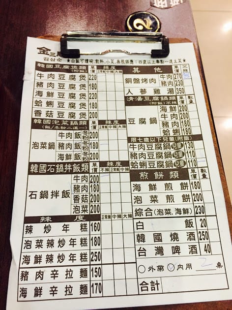 【桃園韓國美食推薦】金三順韓國正宗豆腐煲 桃園店:牛肉豆腐煲、銅盤烤肉推薦! - 第13張圖 【桃園韓國美食推薦】金三順韓國正宗豆腐煲 桃園店:牛肉豆腐煲、銅盤烤肉推薦!