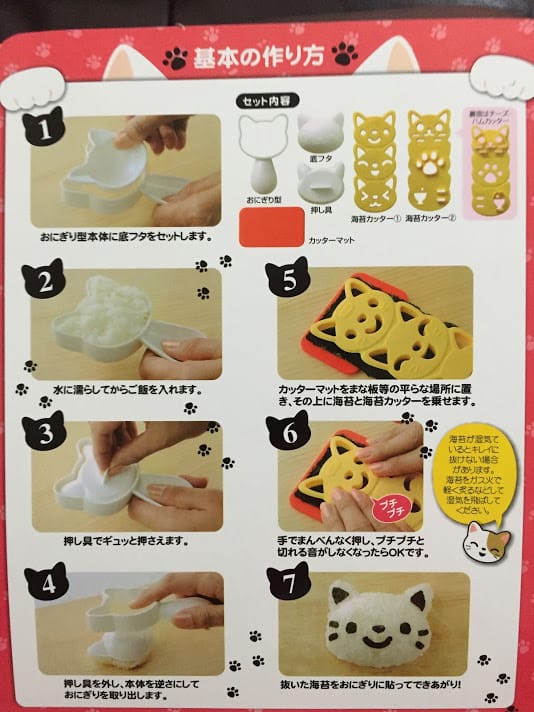 [育兒好物]超卡哇伊貓咪飯糰便當＠日本Arnest創意料理小物