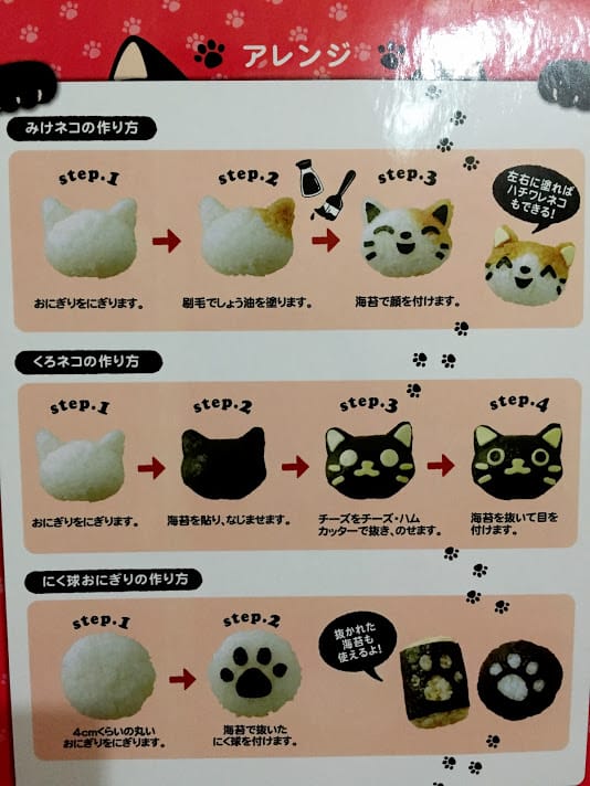[育兒好物]超卡哇伊貓咪飯糰便當＠日本Arnest創意料理小物