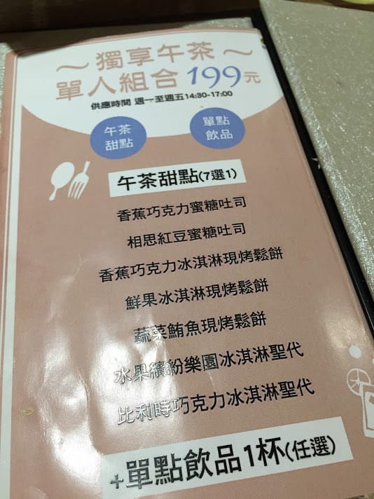 [新北。三峽]Bravo普拉伯義大利麵親子餐廳