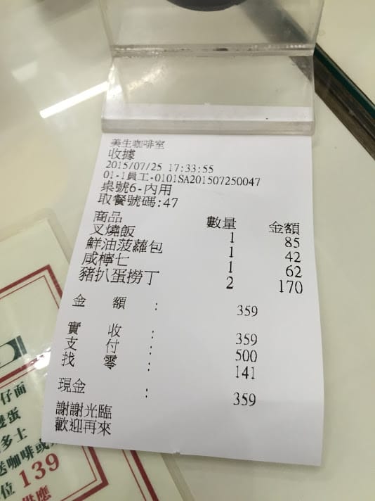 【中壢】美生茶餐廳：中壢sogo商圈香港茶餐廳推薦