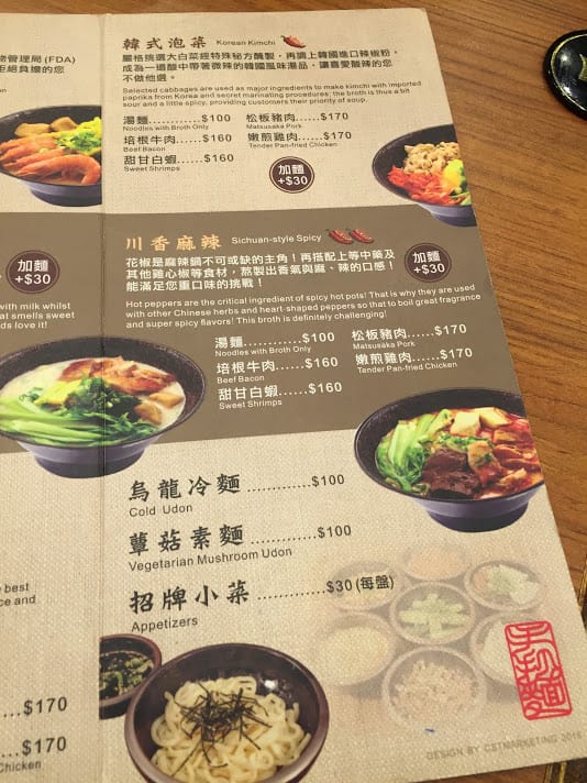 【桃園八德】三禾手打麵 烏龍麵udon：八德排隊美食