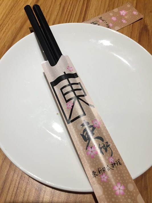 [鶯歌]東街日本料理（新北市鶯歌店直營店）