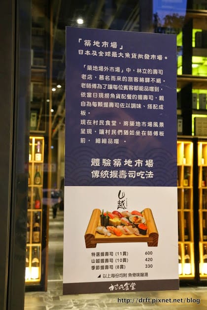 謝謝招待。二訪[桃園]海月正式營運食記。涮涮鍋＆壽喜燒～村民食堂