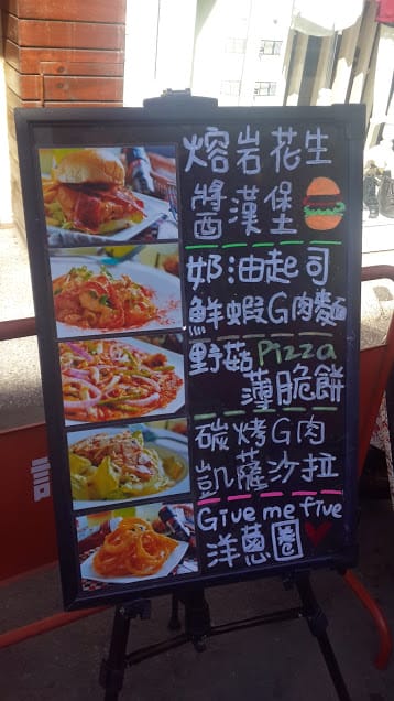【中壢早午餐推薦】Lucky5 美墨料理餐廳 - 第13張圖 【中壢早午餐推薦】Lucky5 美墨料理餐廳