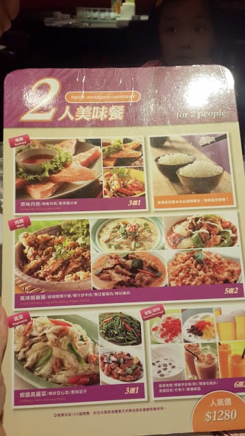 【中壢美食】瓦城泰國料理 Sogo中壢店：最愛吃的泰式料理名店