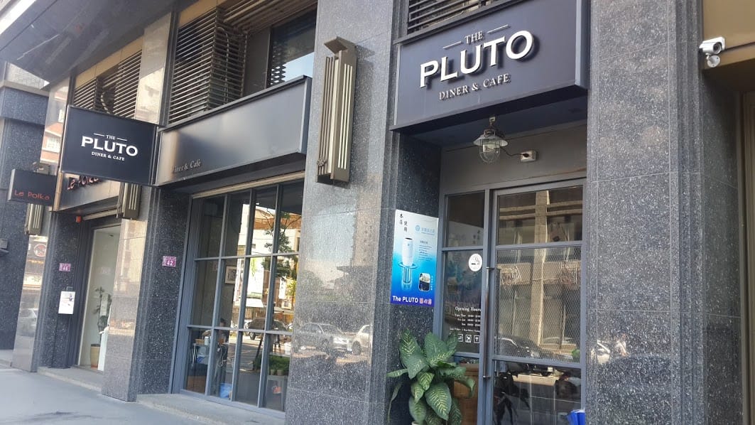 【中壢早午餐推薦】PLUTO布魯特餐廳：工業風早午餐，近SOGO海華大帝