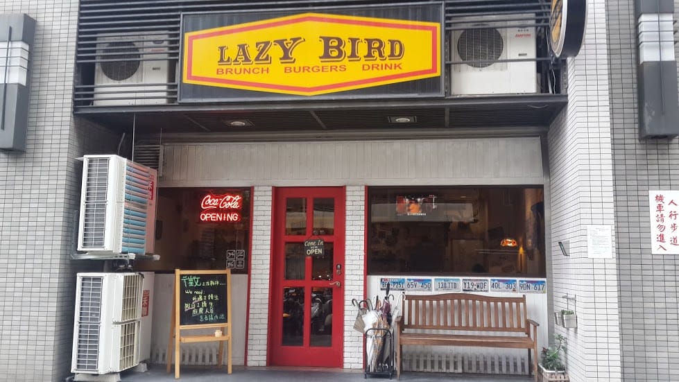 【中壢早午餐推薦】LAZY BIRD雷利彼德美式餐廳：sogo商圈好吃的brunch