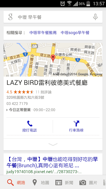 【中壢早午餐推薦】LAZY BIRD雷利彼德美式餐廳：sogo商圈好吃的brunch