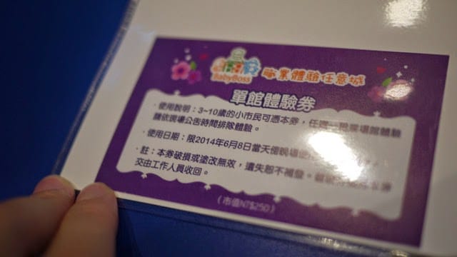 [記錄]決選＠京華城。Baby Boss職業體驗營