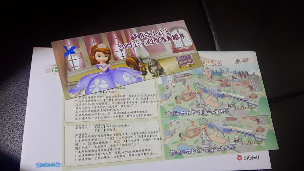 [記錄]決選＠京華城。Baby Boss職業體驗營