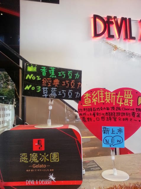 【中壢】D2惡魔蛋糕：中壢海華店預購母親節蛋糕（已歇業）