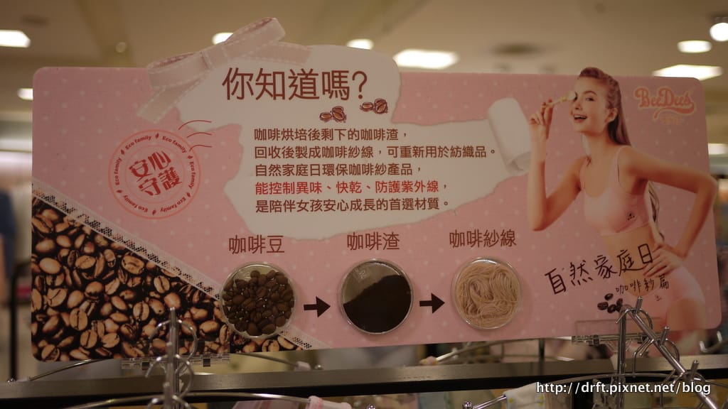 蜜笛詩BeeDees~為女兒準備的第一件內衣(2014自然家庭日咖啡紗篇) - 第9張圖 P1120892.JPG