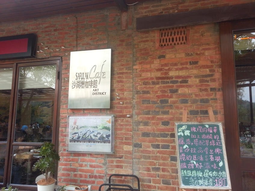 [新竹。寶山]沙湖礫咖啡＆寶山水庫騎車