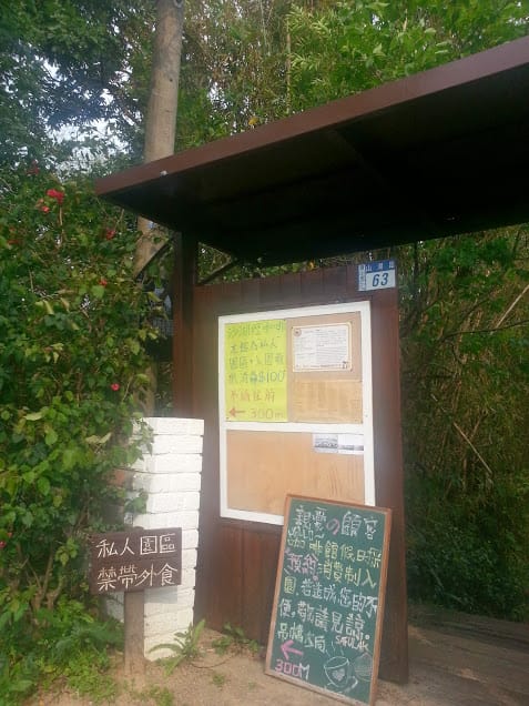[新竹。寶山]沙湖礫咖啡＆寶山水庫騎車