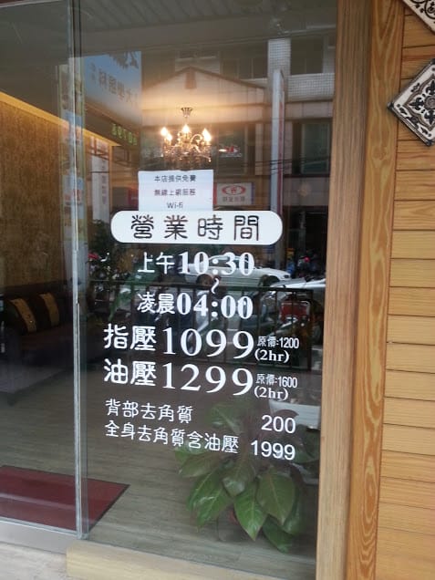 【中壢按摩】棕櫚島泰國古式舒壓館：泰國古式按摩油壓推薦！