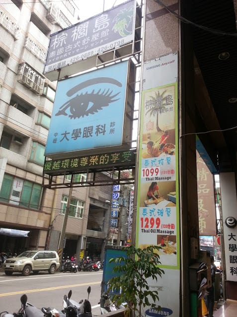 【中壢按摩】棕櫚島泰國古式舒壓館：泰國古式按摩油壓推薦！