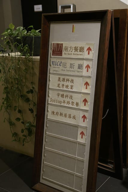 [桃園]嫙嫙第一次當小花童婚禮紀錄～＠南方莊園