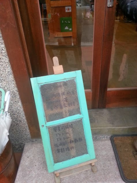 [桃園]大溪。warehouse倉庫咖啡～盆栽奶茶