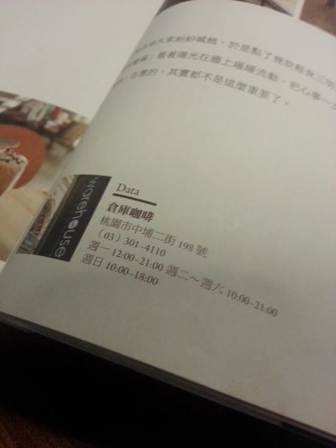 [桃園]大溪。warehouse倉庫咖啡～盆栽奶茶