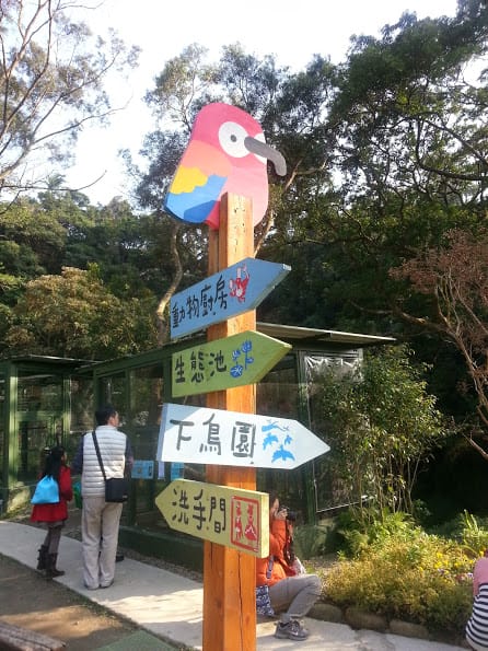[新竹]親子森林餐廳～森林鳥花園。蹓小孩＆放空的好去處