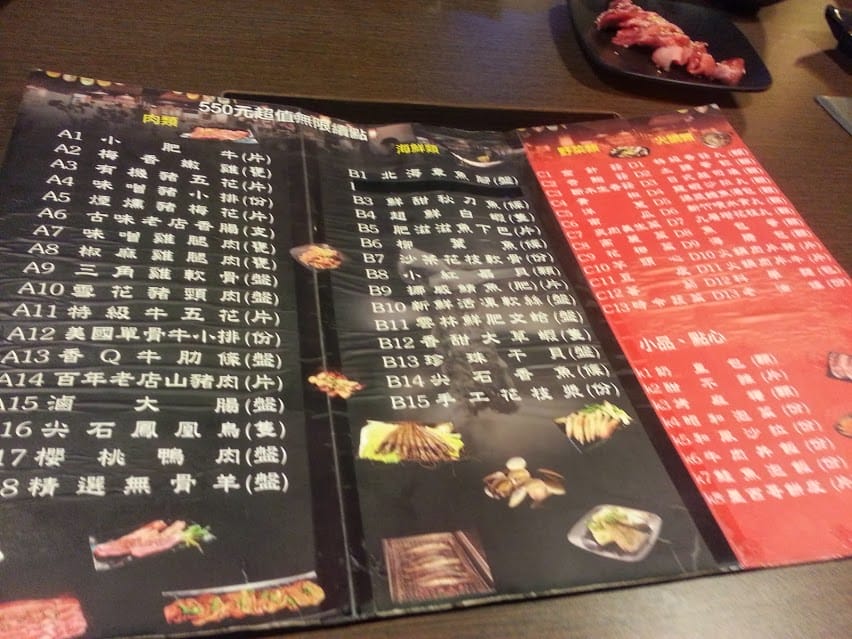 [鶯歌]一燒十味昭和園