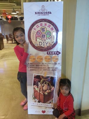 [桃園]親子好好玩～蜜糖吐司DIY＠點水樓。龜山