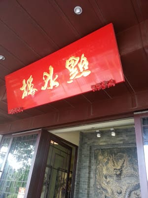 [桃園]親子好好玩～蜜糖吐司DIY＠點水樓。龜山