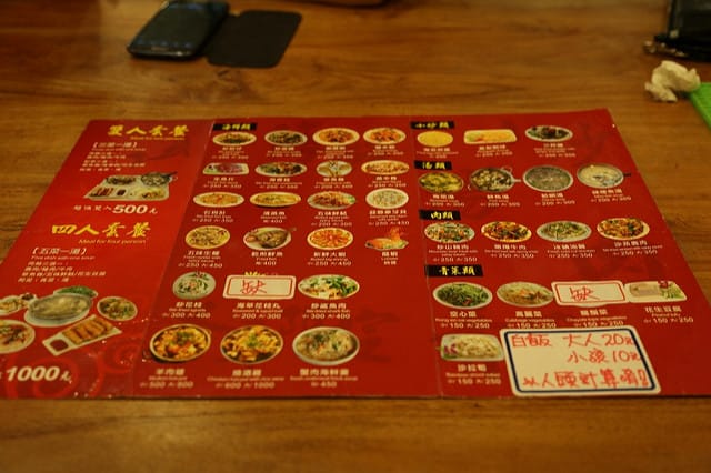 Travel。2nd緩島之旅～Day2[綠島]晚餐。池塘有魚＆18海厘浬