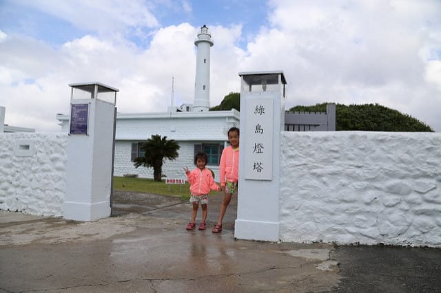 [綠島]必遊經典景點！綠島燈塔，原來妳這麼美！