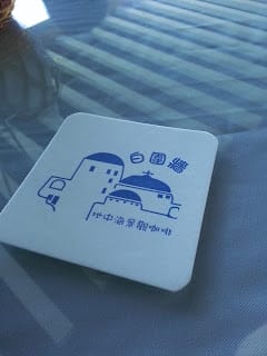 [桃園]白圍牆地中海咖啡