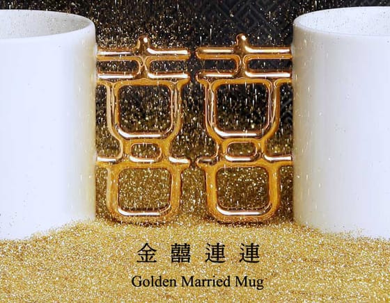 [鶯歌]在陶博館遇見喜器:金囍杯:最美的新婚賀禮