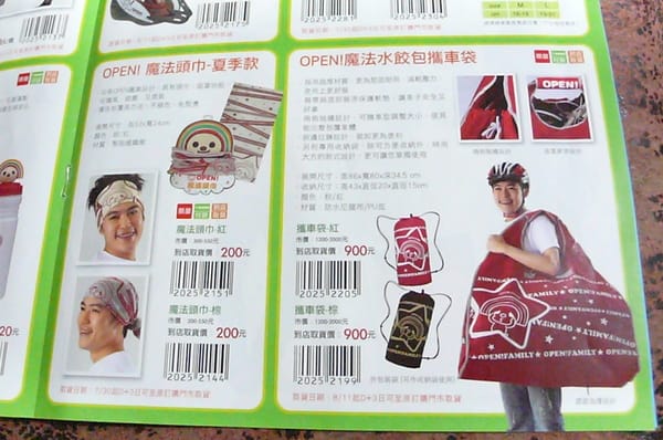 【勸敗】OPEN小摺二代開放預購啦!!