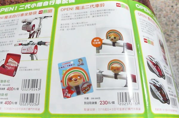 【勸敗】OPEN小摺二代開放預購啦!!