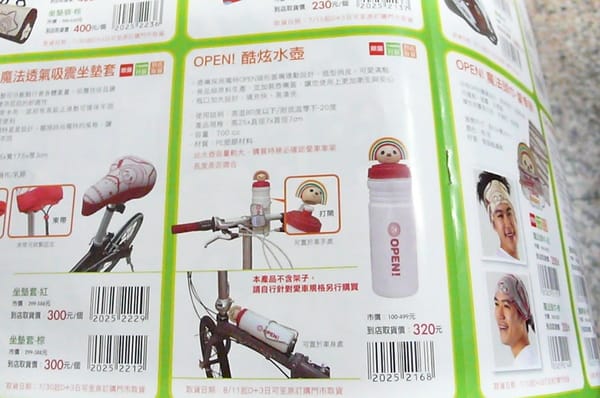 【勸敗】OPEN小摺二代開放預購啦!!