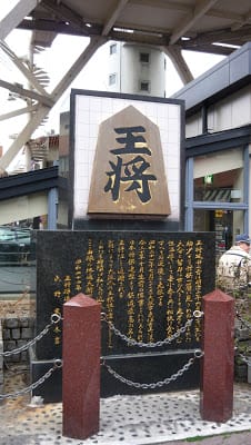 2008 [Kyoto京都]賞櫻之旅Day5#1 大阪傳說中的電器街/通天閣/難坡午餐