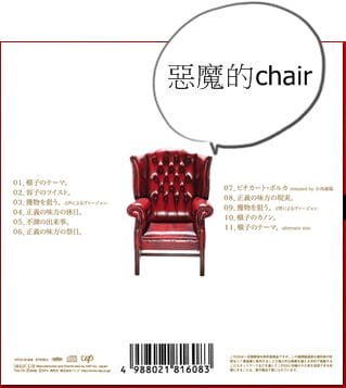 2008夏日劇推薦│正義的夥伴 - 第8張圖 2008夏日劇推薦│正義的夥伴