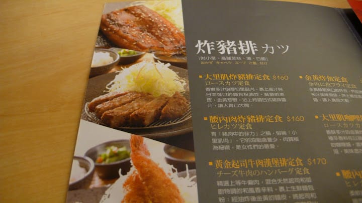 [桃園蘆竹]食記│御錢殿