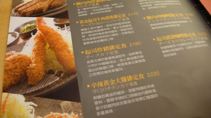 [桃園蘆竹]食記│御錢殿
